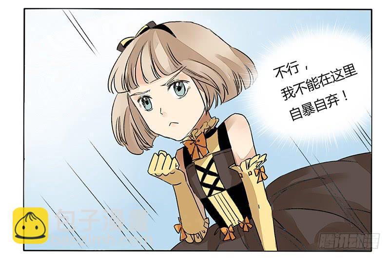 《主角是反派》相依为Gay？ 第3页