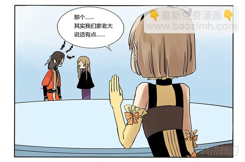 《主角是反派》相依为Gay？ 第4页