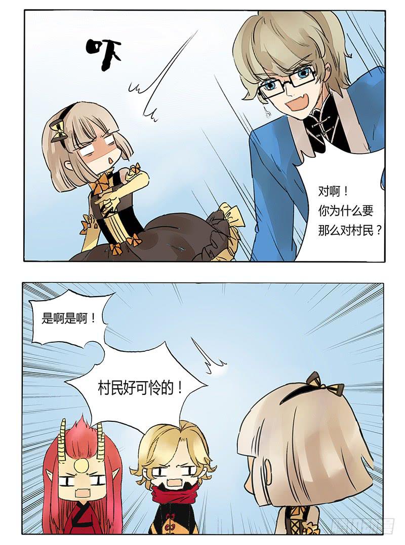 《主角是反派》相依为Gay？ 第5页