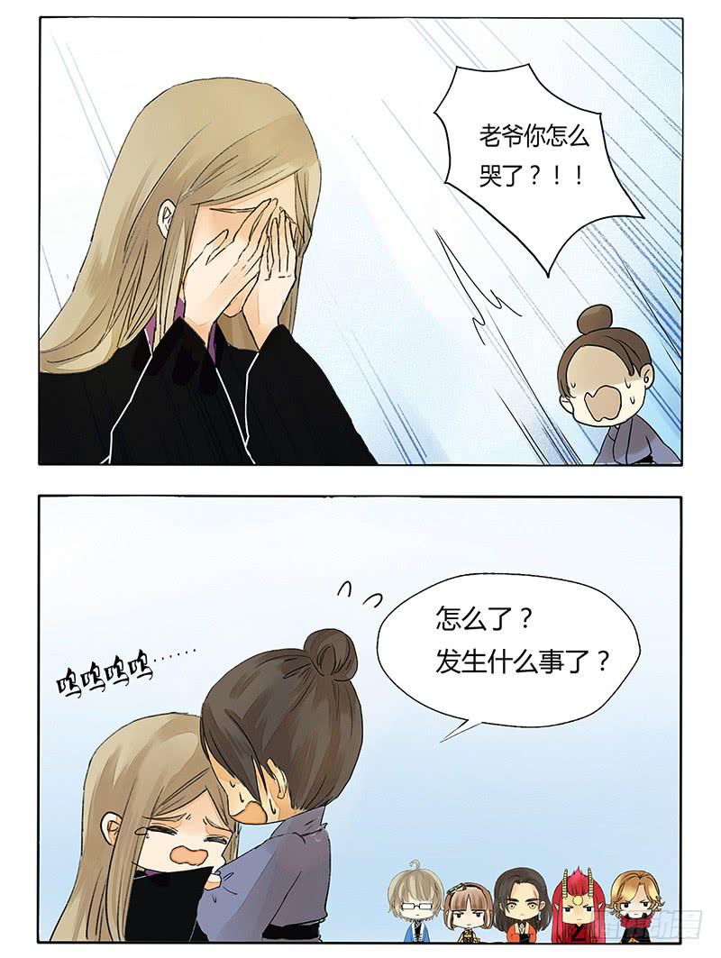 《主角是反派》相依为Gay？ 第8页