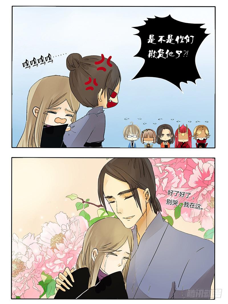 《主角是反派》相依为Gay？ 第9页