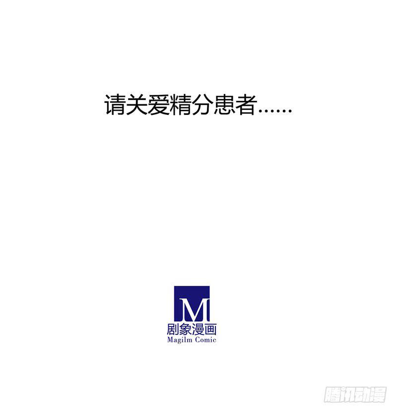 《主角是反派》只有老大才能活下去？！ 第11页