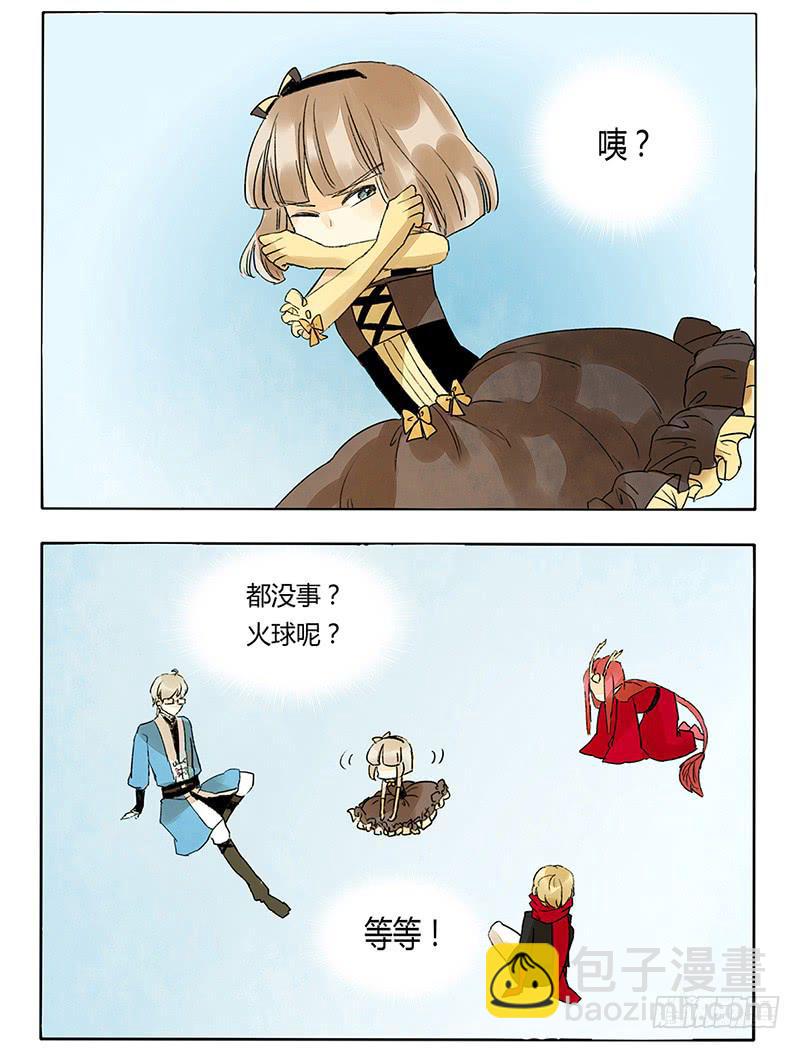 《主角是反派》只有老大才能活下去？！ 第8页
