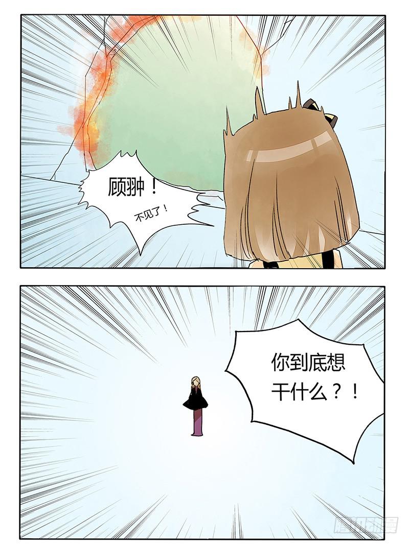 《主角是反派》只有老大才能活下去？！ 第9页