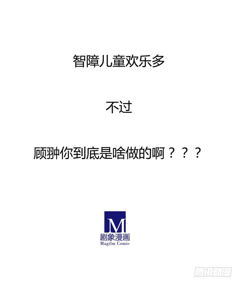 《主角是反派》智障儿童欢乐多 第10页