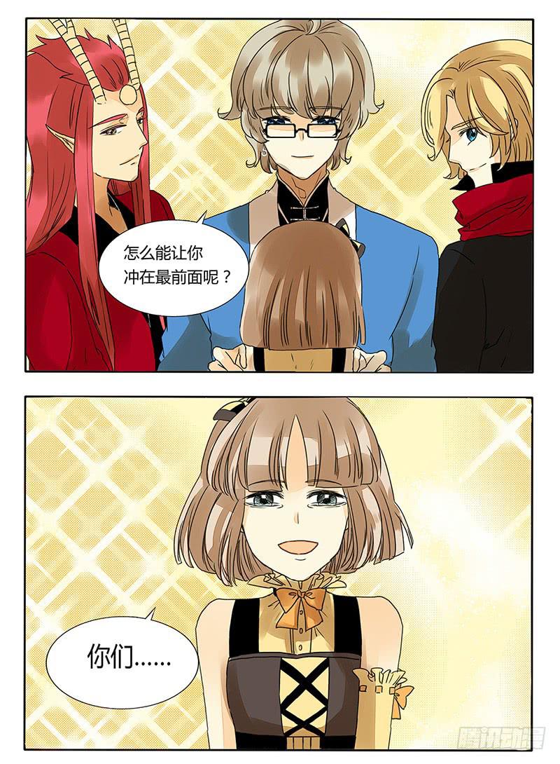 《主角是反派》智障儿童欢乐多 第3页