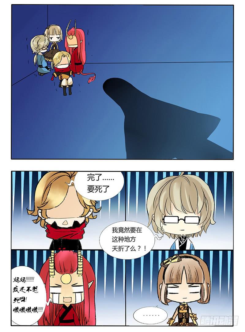 《主角是反派》智障儿童欢乐多 第5页