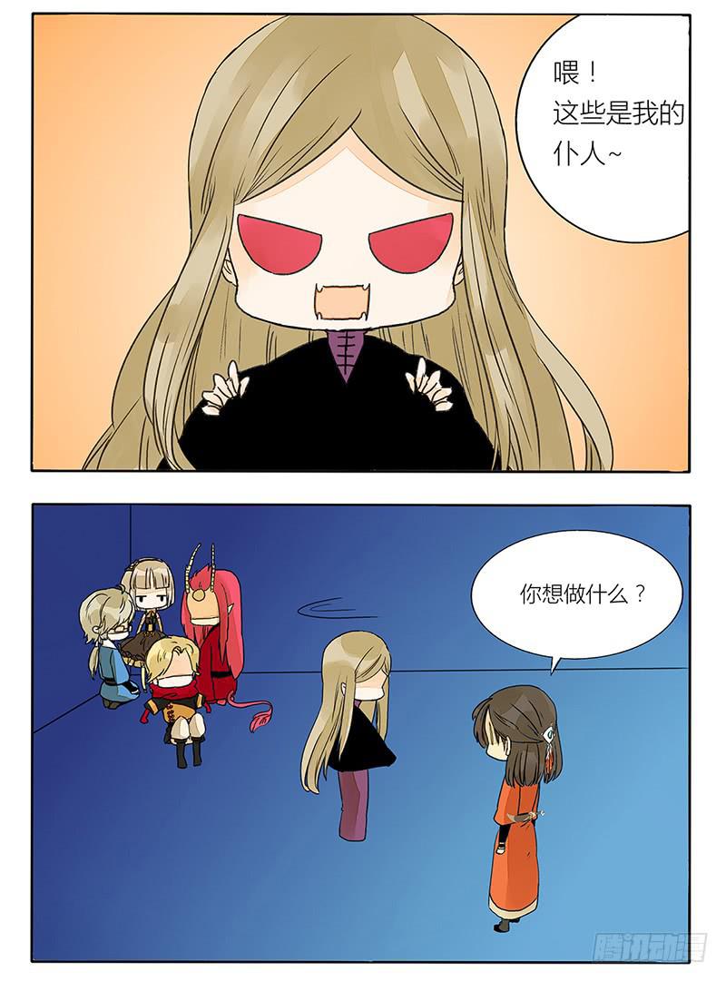《主角是反派》智障儿童欢乐多 第6页