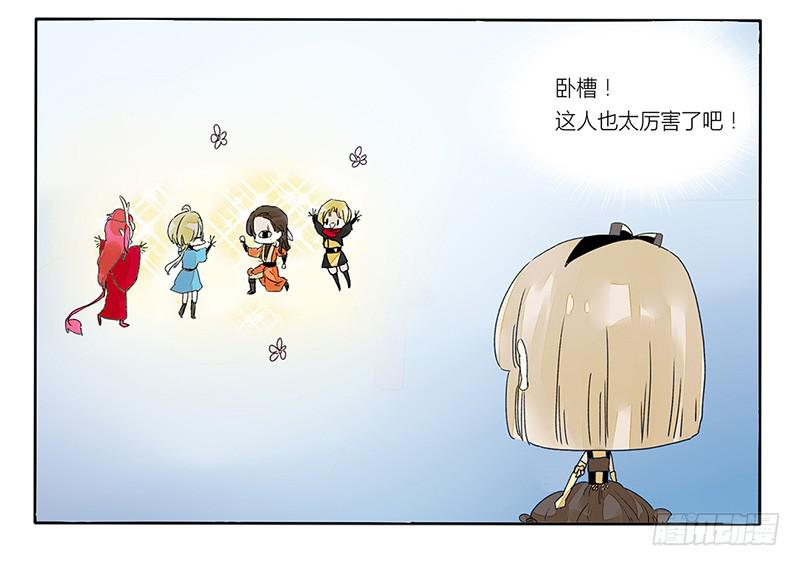 《主角是反派》智障儿童欢乐多 第9页