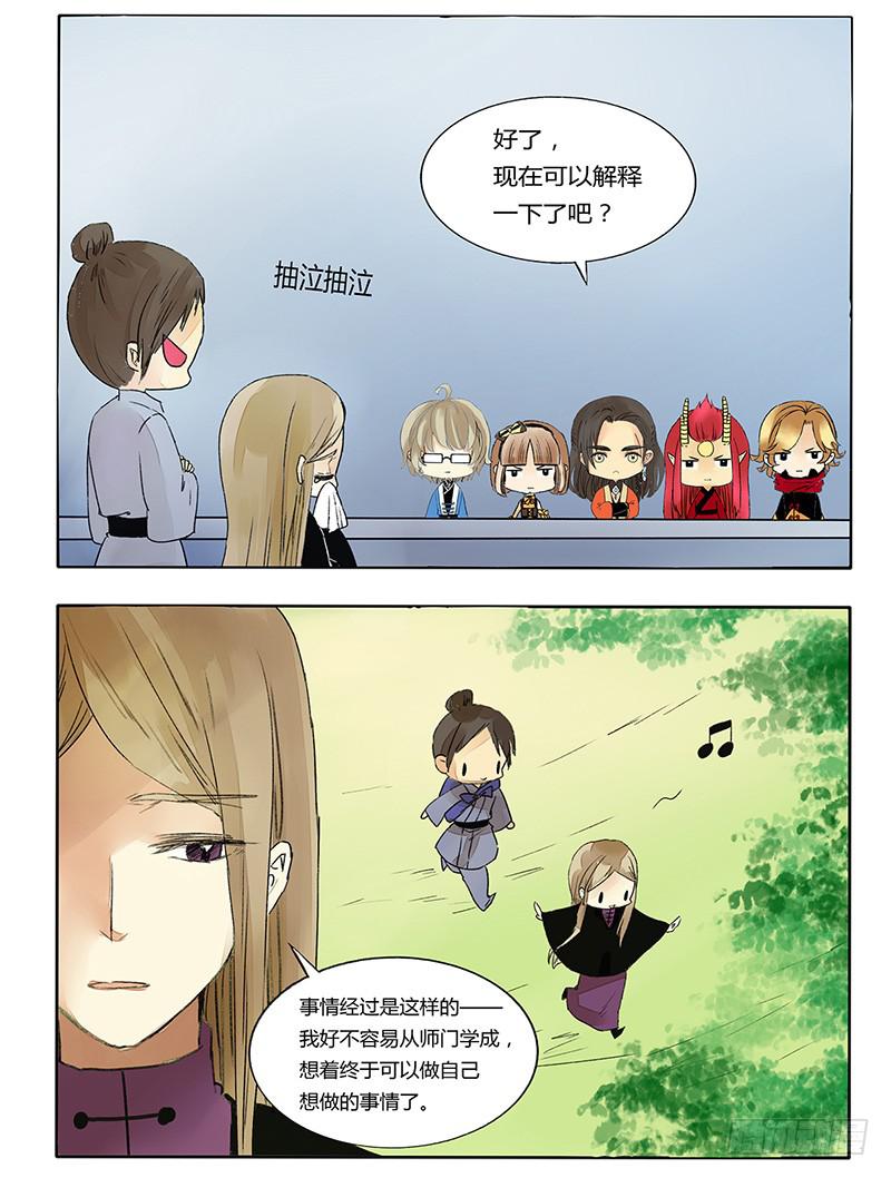 《主角是反派》这个脑回路我不是很懂诶 第2页