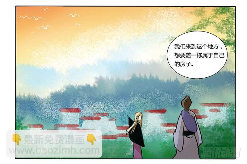 《主角是反派》这个脑回路我不是很懂诶 第3页
