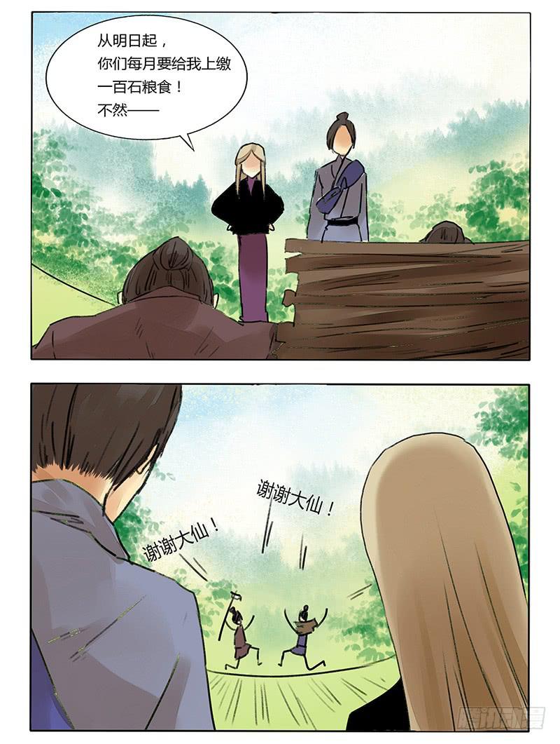 《主角是反派》这个脑回路我不是很懂诶 第8页