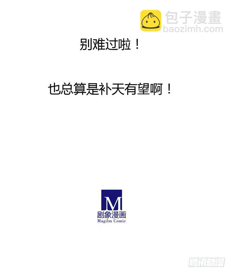 《主角是反派》忽然中弹 第11页