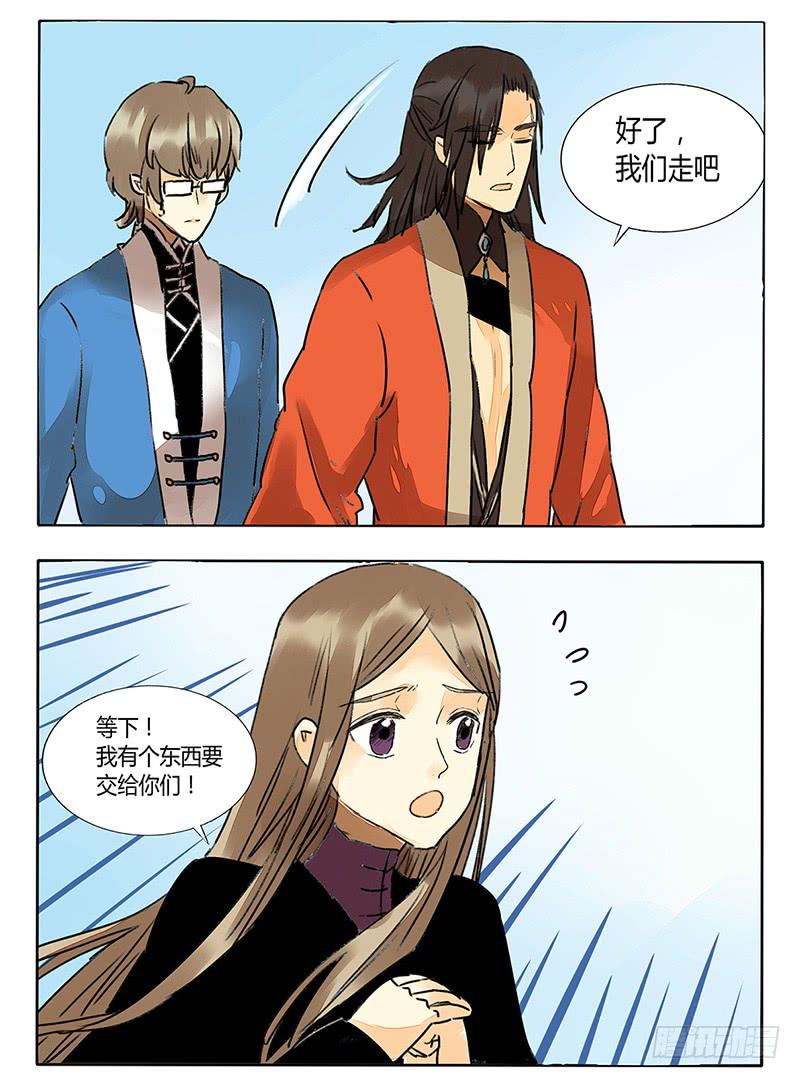 《主角是反派》忽然中弹 第2页