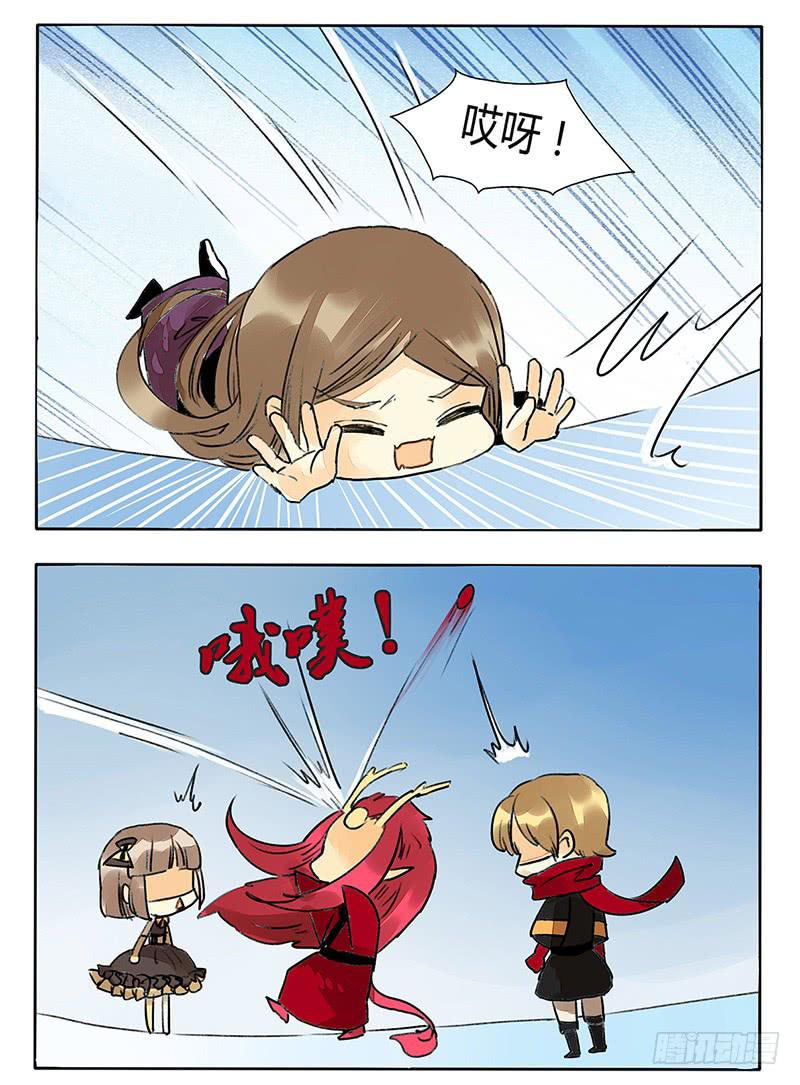 《主角是反派》忽然中弹 第3页