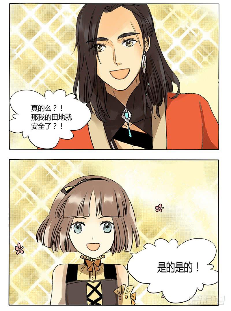 《主角是反派》忽然中弹 第8页