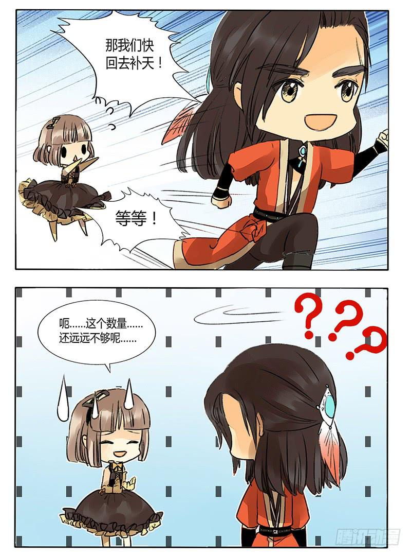 《主角是反派》忽然中弹 第9页