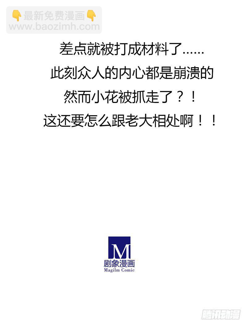 《主角是反派》我不想被打成材料啊！ 第10页