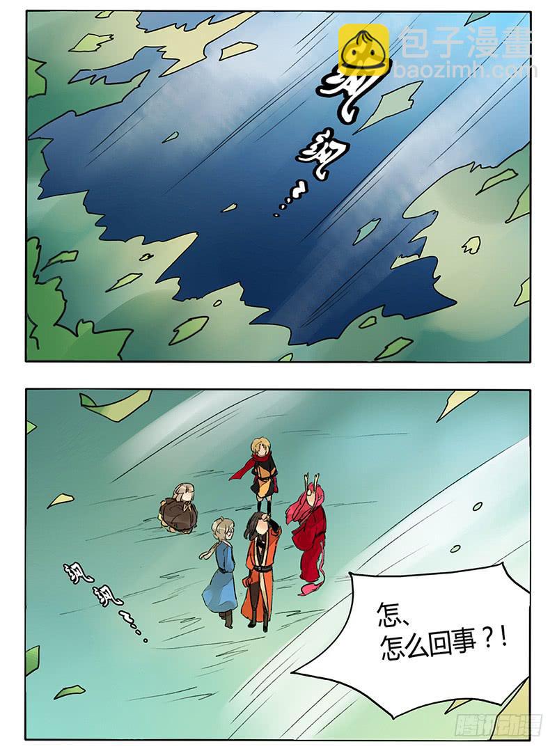 《主角是反派》我不想被打成材料啊！ 第8页