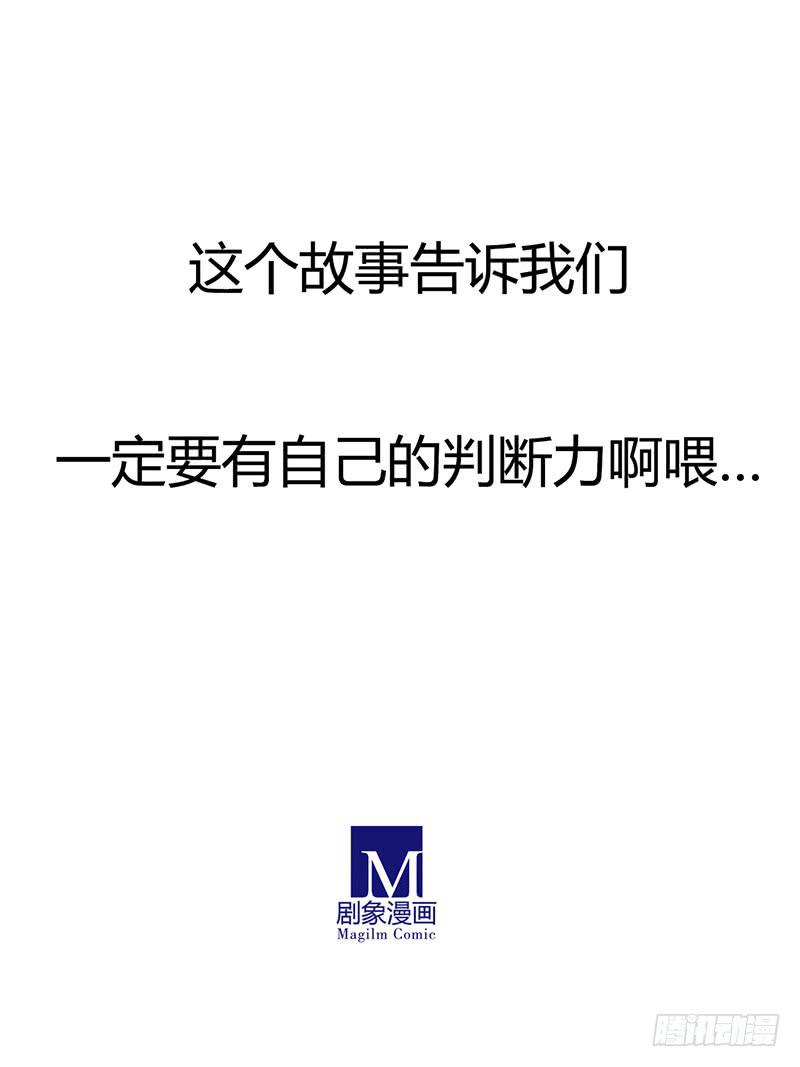 《主角是反派》耳根子软就找个靠谱的啊！ 第11页