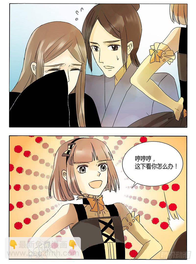 《主角是反派》耳根子软就找个靠谱的啊！ 第2页