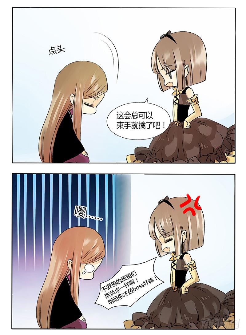 《主角是反派》耳根子软就找个靠谱的啊！ 第5页