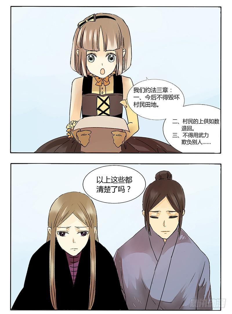 《主角是反派》耳根子软就找个靠谱的啊！ 第7页