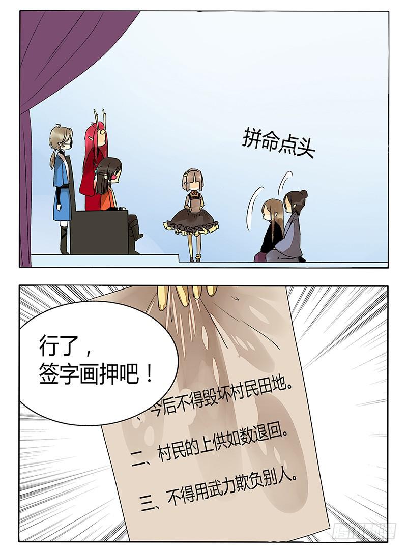 《主角是反派》耳根子软就找个靠谱的啊！ 第8页