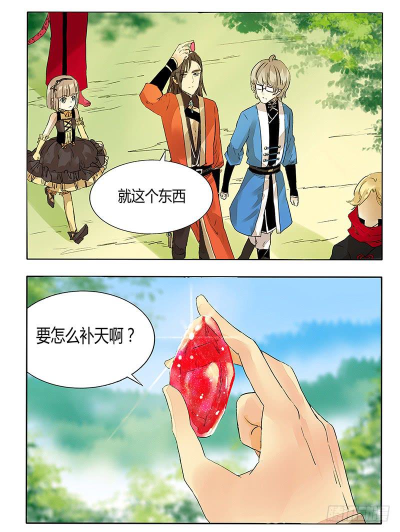 《主角是反派》女孩子的裙子是黑洞吗？ 第2页