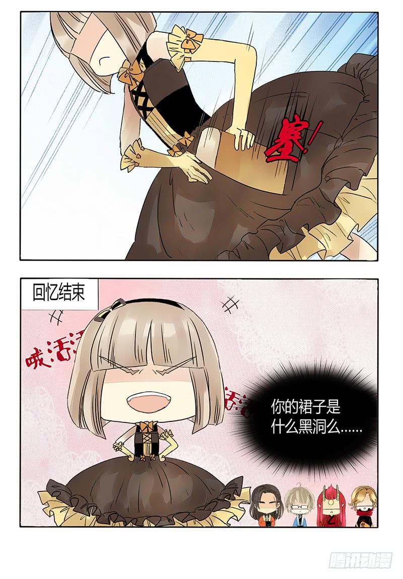 《主角是反派》女孩子的裙子是黑洞吗？ 第9页