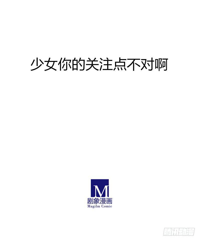 《主角是反派》嫁给我好吗？ 第11页