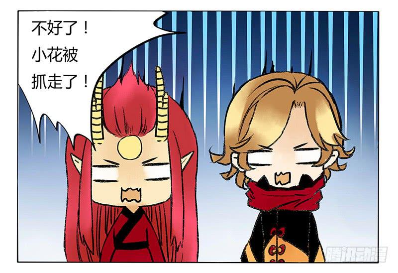 《主角是反派》嫁给我好吗？ 第8页