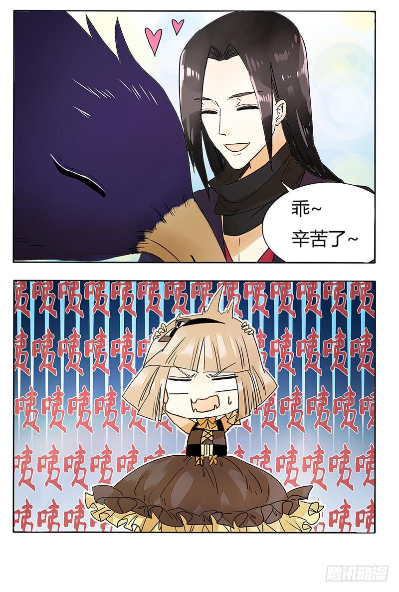 《主角是反派》这年头，BOSS都是帅哥！ 第10页