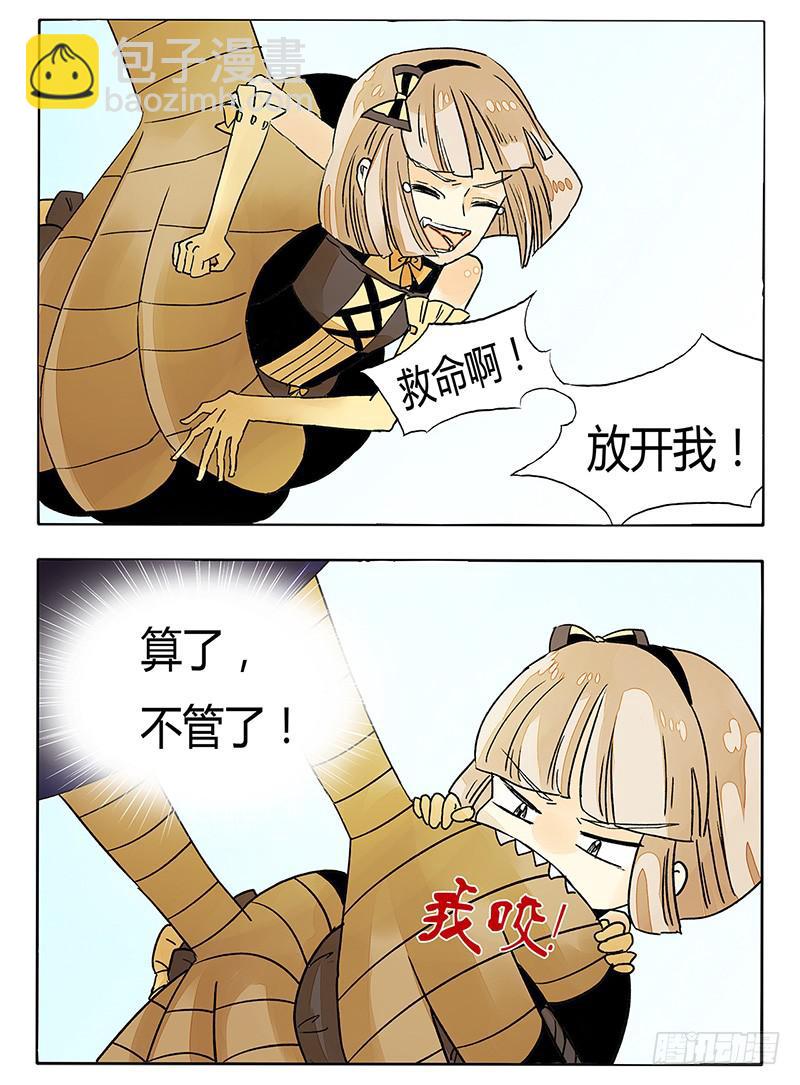 《主角是反派》这年头，BOSS都是帅哥！ 第2页
