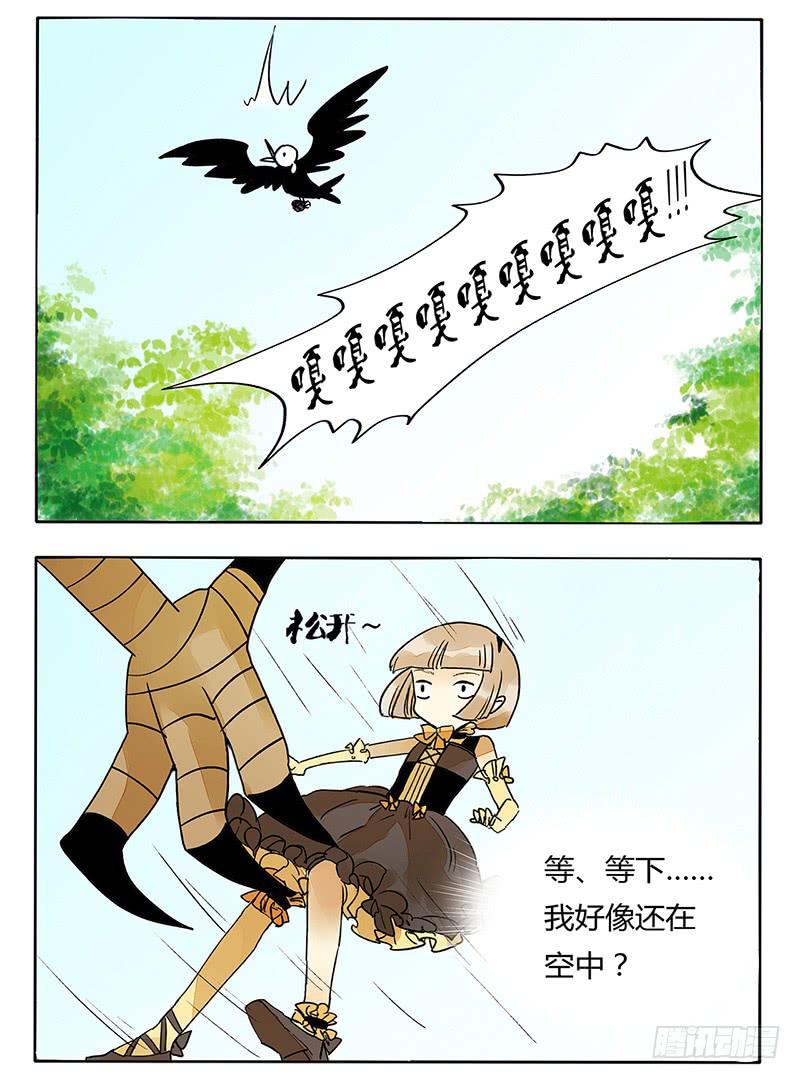 《主角是反派》这年头，BOSS都是帅哥！ 第3页
