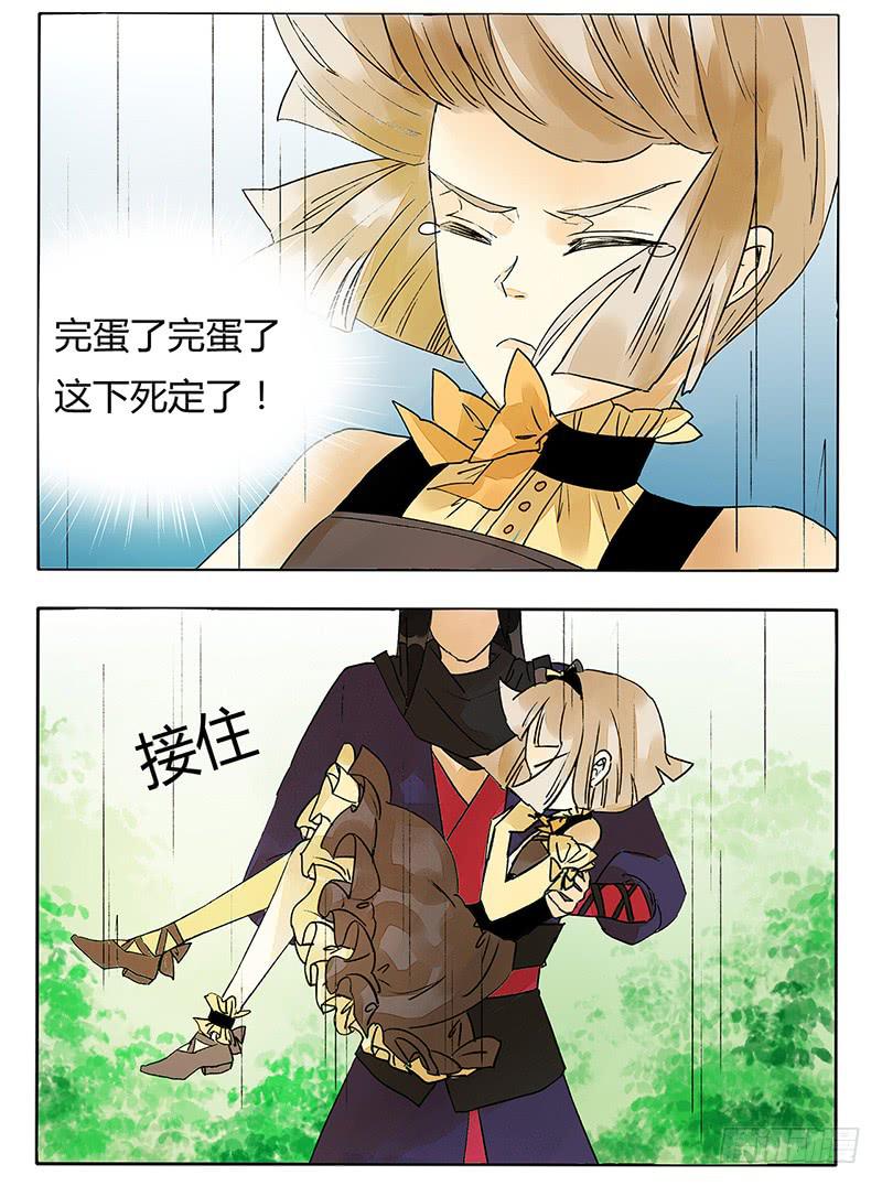 《主角是反派》这年头，BOSS都是帅哥！ 第5页
