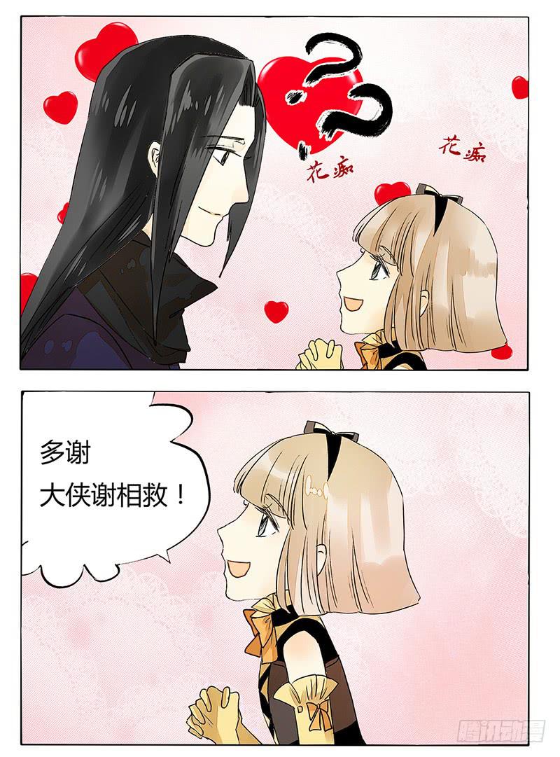 《主角是反派》这年头，BOSS都是帅哥！ 第8页