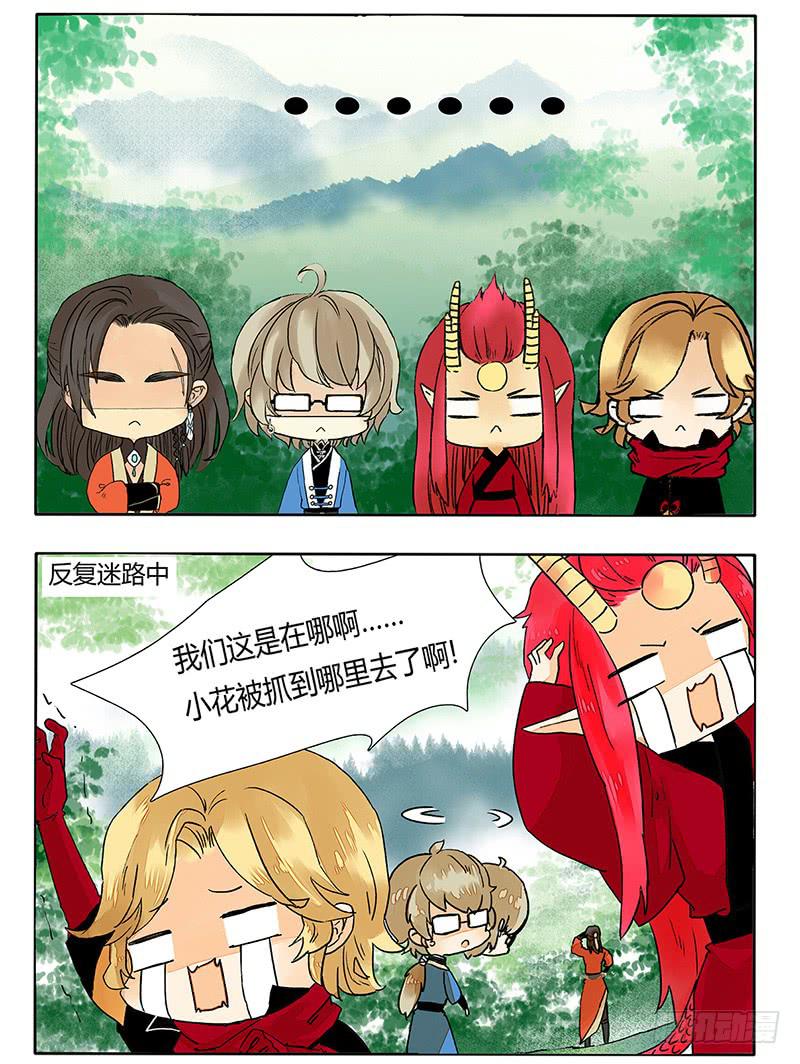 《主角是反派》这个反派有点萌！ 第11页