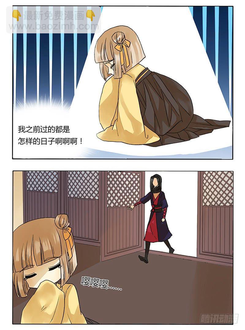 《主角是反派》这个反派有点萌！ 第4页