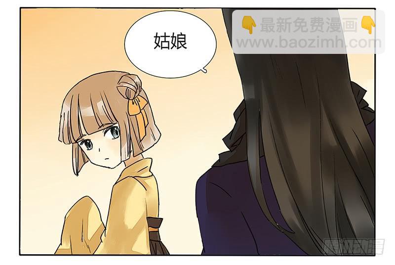 《主角是反派》这个反派有点萌！ 第5页