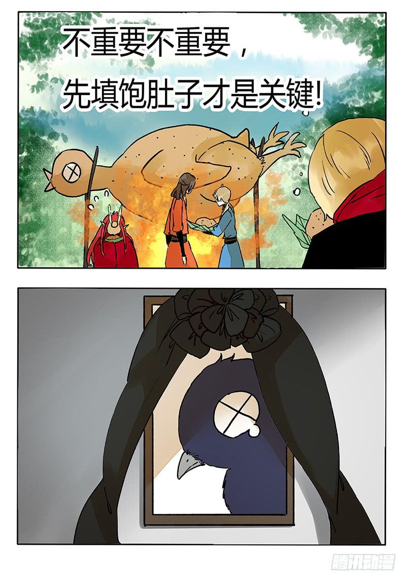 《主角是反派》我不能看着你受苦！ 第10页