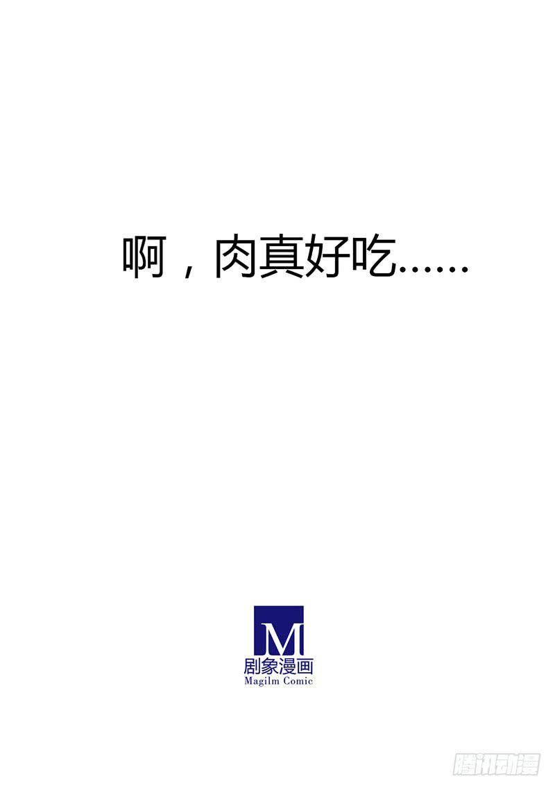 《主角是反派》我不能看着你受苦！ 第11页