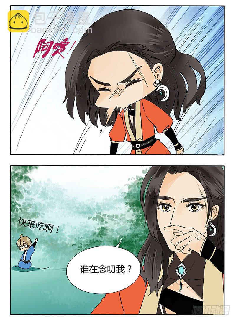 《主角是反派》我不能看着你受苦！ 第6页
