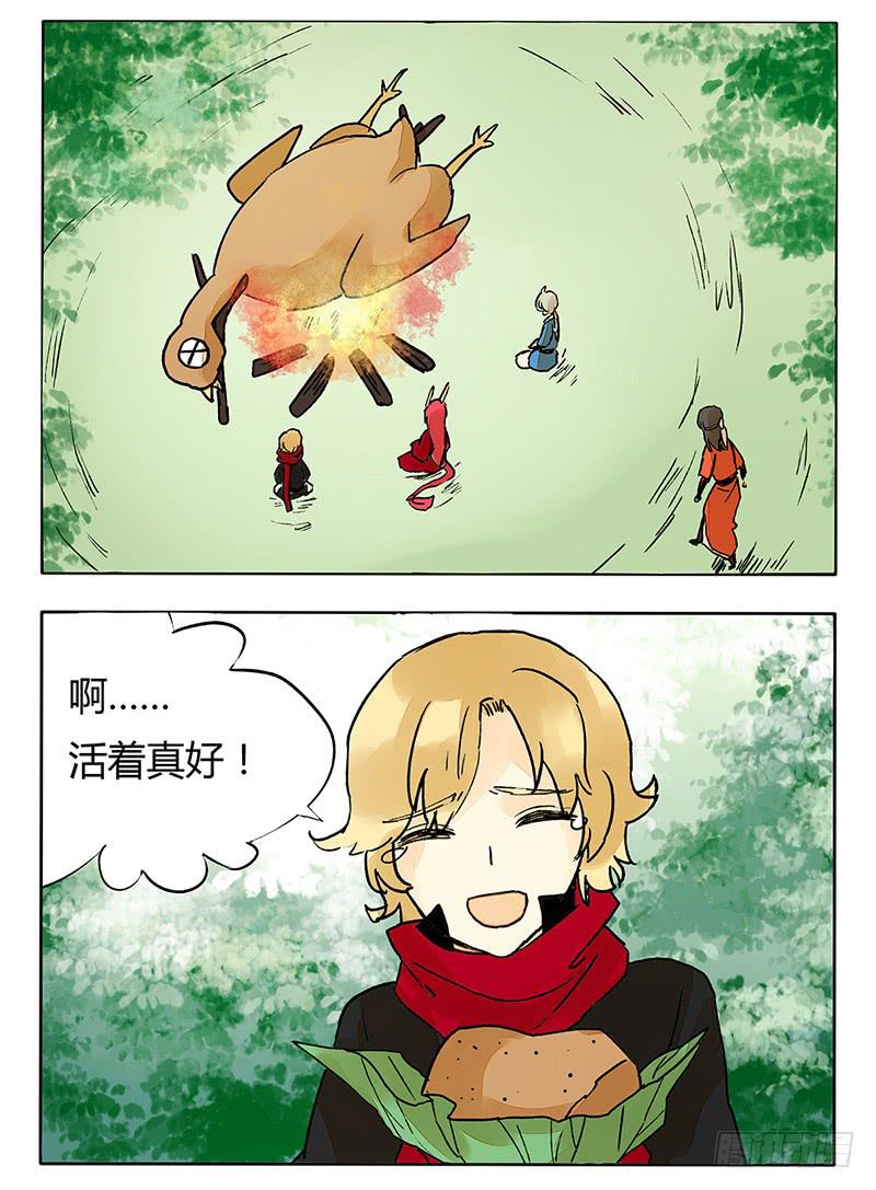 《主角是反派》我不能看着你受苦！ 第7页