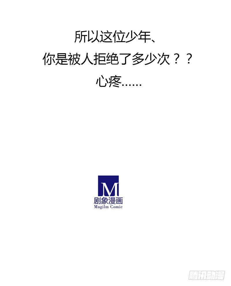 《主角是反派》奇怪的桃花运 第10页