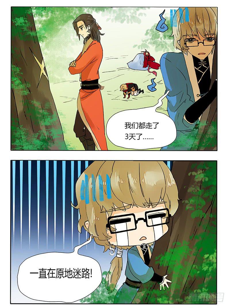 《主角是反派》奇怪的桃花运 第7页
