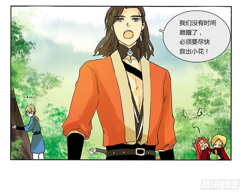 《主角是反派》奇怪的桃花运 第9页