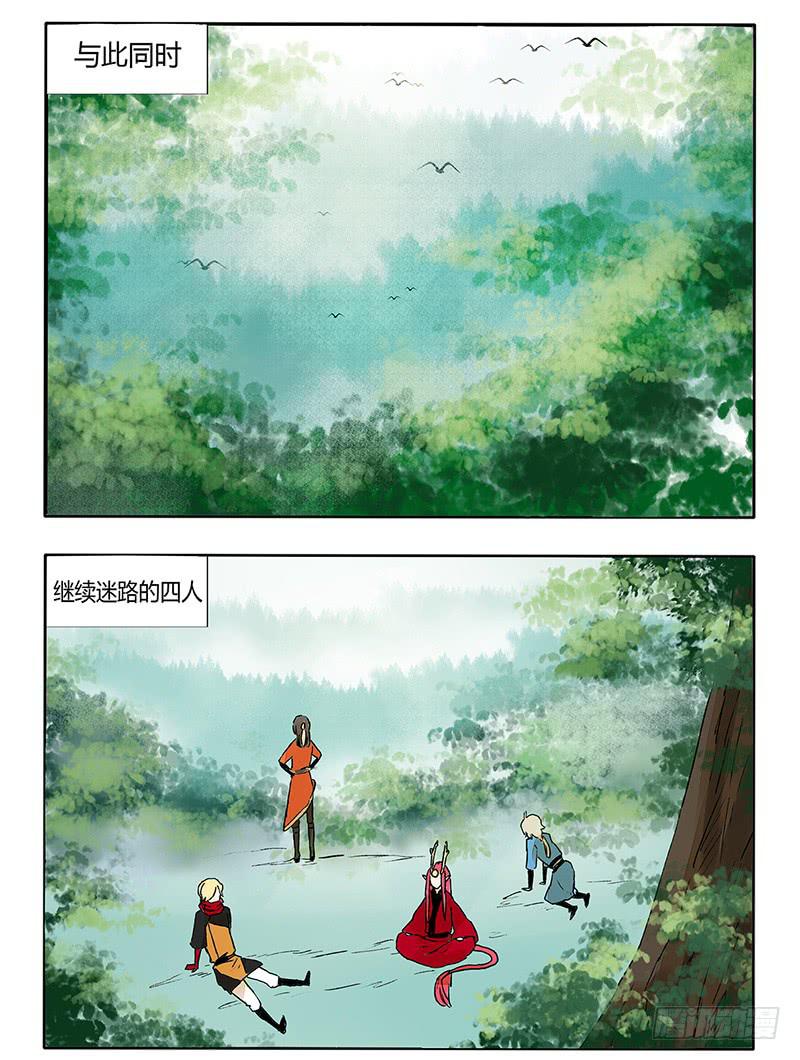 《主角是反派》我的鸟没了啊！ 第5页