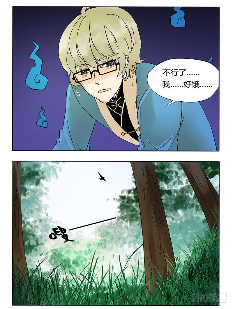 《主角是反派》我的鸟没了啊！ 第6页