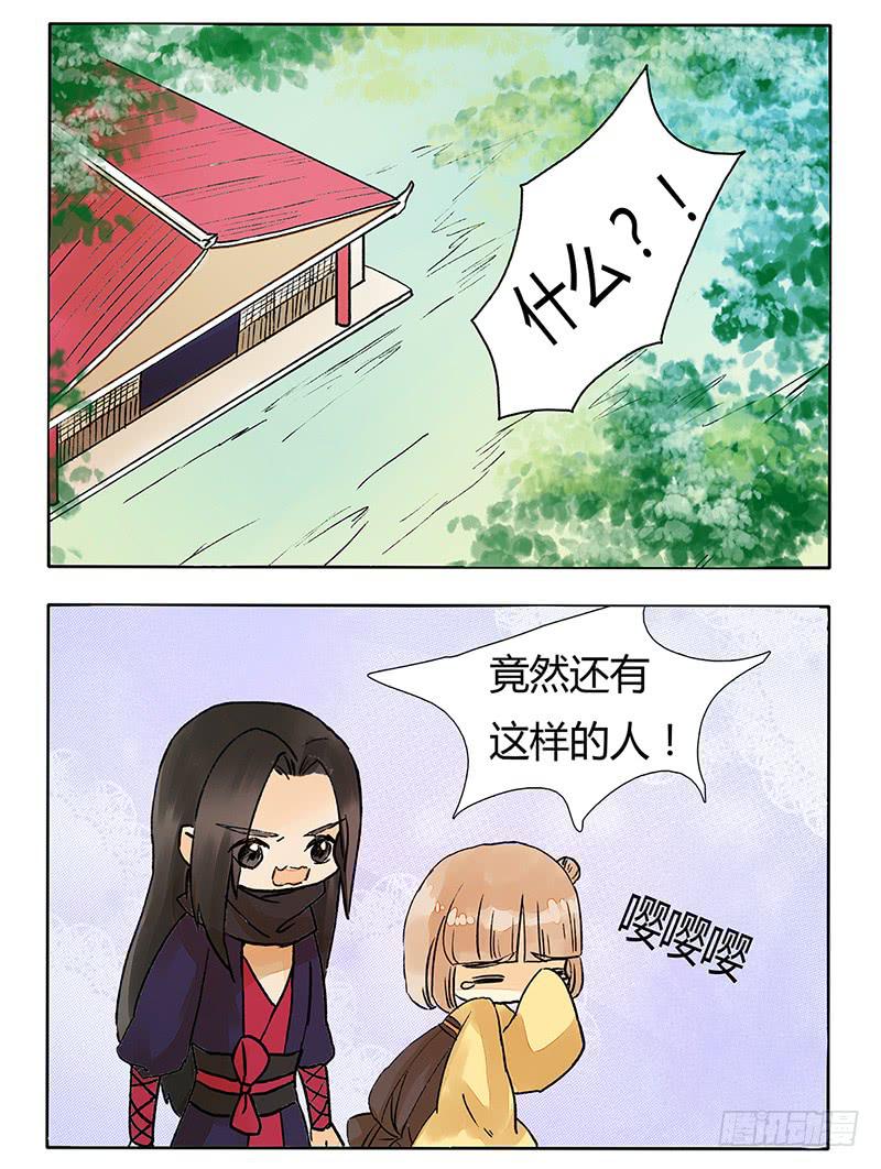 《主角是反派》我的鸟没了啊！ 第8页